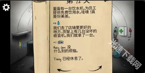 60秒避难所生存下载