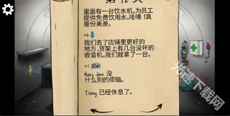 60秒避难所生存下载