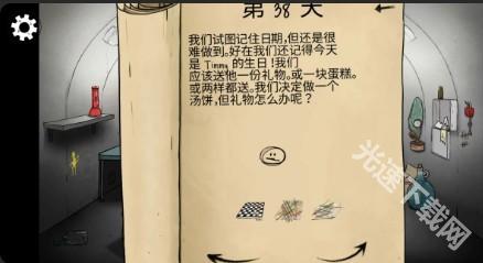 60秒避难所生存下载