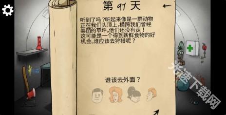 60秒避难所生存下载