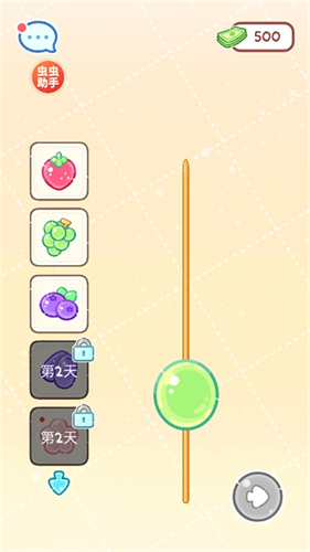 糖葫芦达人食堂版