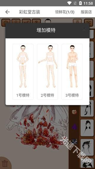 彩虹堂古装游戏下载