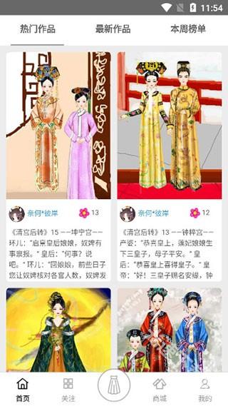 彩虹堂古装游戏下载