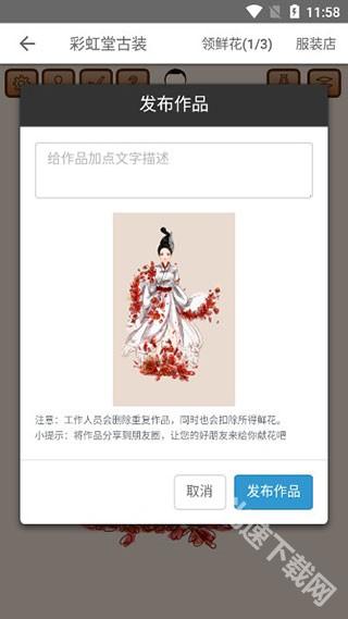 彩虹堂古装游戏下载