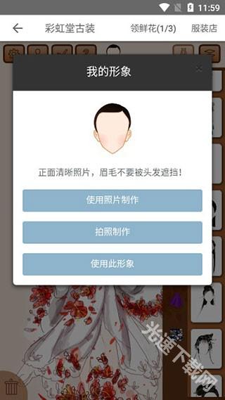 彩虹堂古装游戏下载