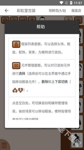 彩虹堂古装游戏下载