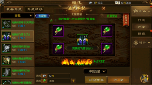 原始征途快速提升战力方法6