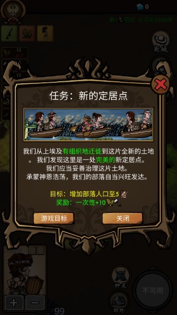 我在荒野国度当法老