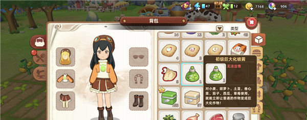 巨大喷雾使用攻略配图1