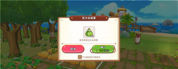 巨大喷雾使用攻略配图3