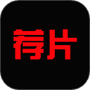 荐片免费版最新版-荐片app官方免费下载v1.3.0安卓版