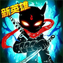 火柴人联盟2官方版下载-火柴人联盟2无限金币钻石版下载v2.0.1v2.0.1