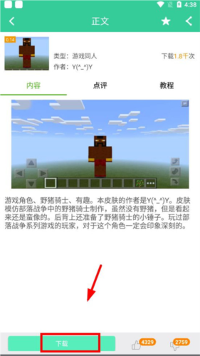 我的世界助手盒子最新版图片7