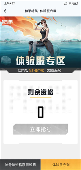 和平营地最新版本