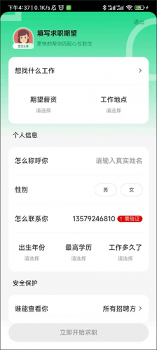 赶集网招聘最新招聘