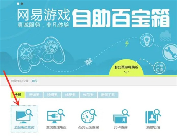 梦幻西游手游网易官方正版