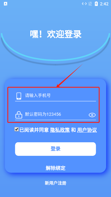 精准客源app免费版 精准客源app免费版