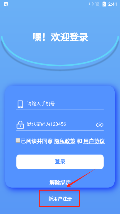 精准客源app免费版 精准客源app免费版