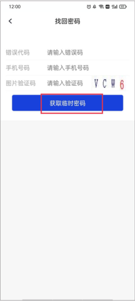 云视通app5