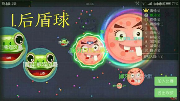 球球大作战国际服游戏截图13