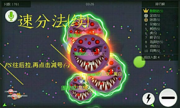 球球大作战国际服游戏截图16