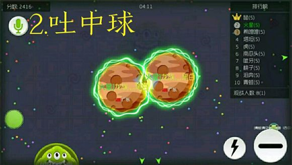 球球大作战国际服游戏截图14