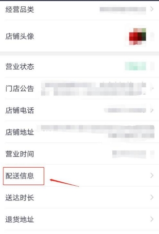 美团外卖商家版app7