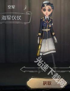 第五人格手游下载