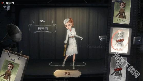 第五人格手游下载