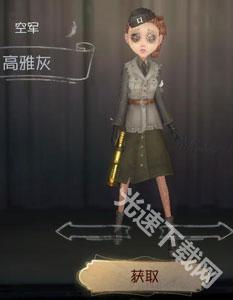 第五人格手游下载