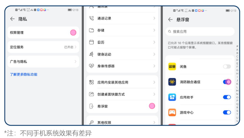 消防融合通信客户端下载