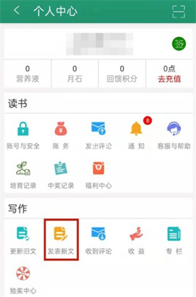 晋江文学城手机版免费版