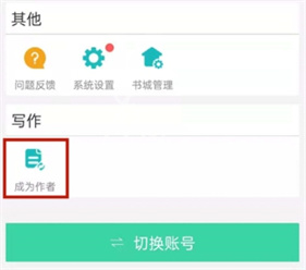 晋江文学城手机版免费版