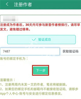 晋江文学城手机版免费版