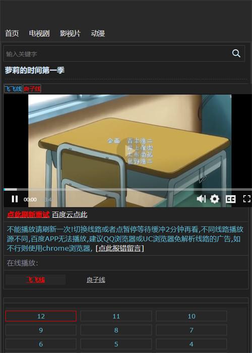 age动漫1.0.2版本