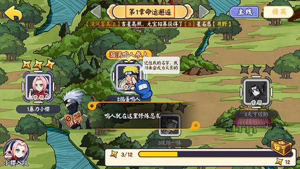 诛神世界火影手游官方版怎么玩截图5