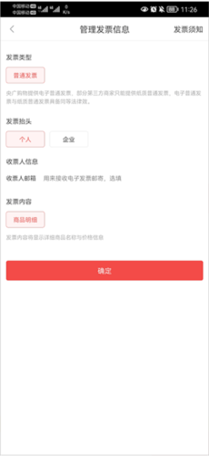 央广购物怎么开票3