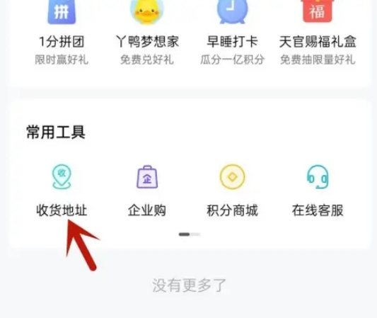 欢太商城app图片9