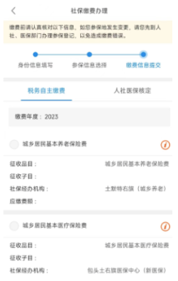 蒙速办app官方下载2024最新版