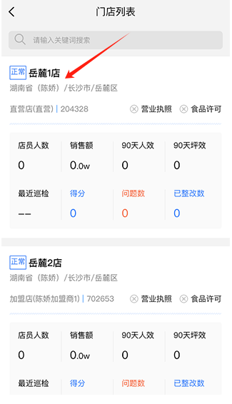 慧运营app官方版