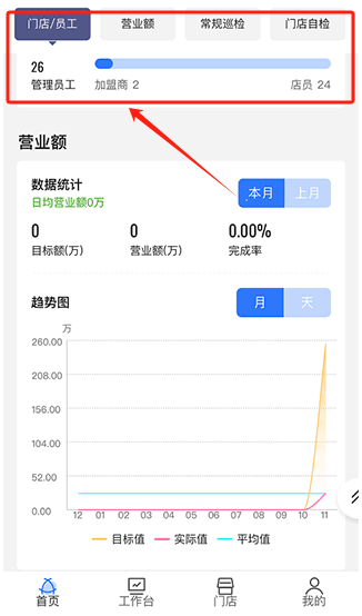 慧运营app官方版