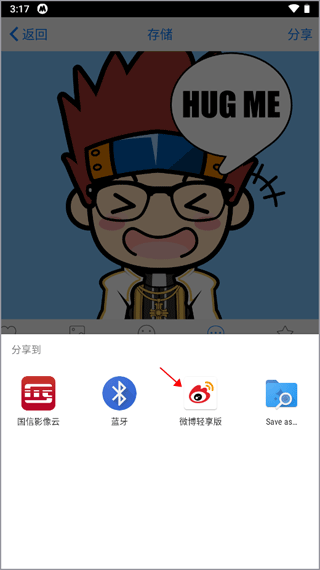 MYOTee脸萌软件图片5