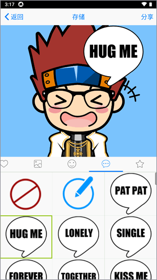 MYOTee脸萌软件图片4