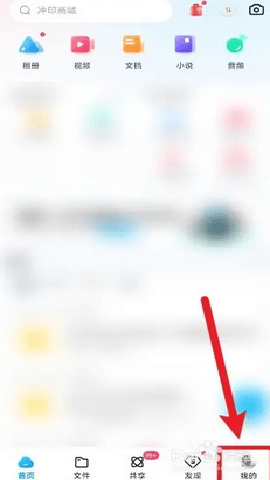 百度云管家 13.15.4 安卓版