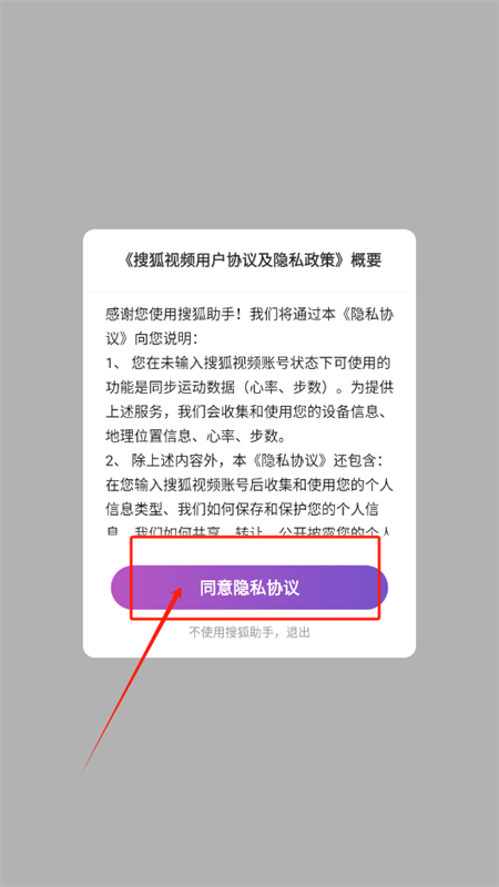 搜狐直播助手app官方最新版2025