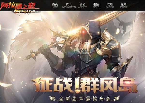 阿拉德之怒120级神话飞升版