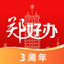 郑好办app官方版下载-郑好办app最新版下载v6.1.2安卓版