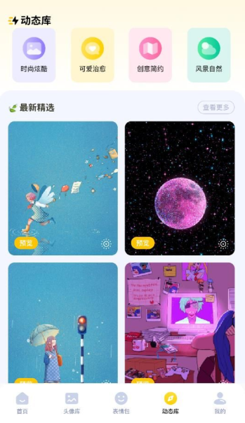 无颜之月官方下载