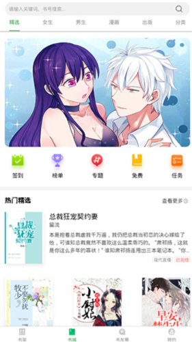 书丛网使用流程2