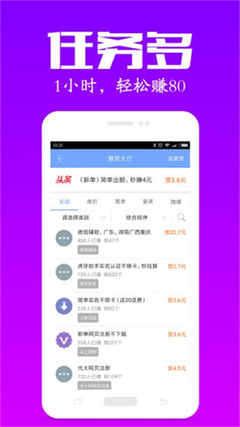 软件特色配图1